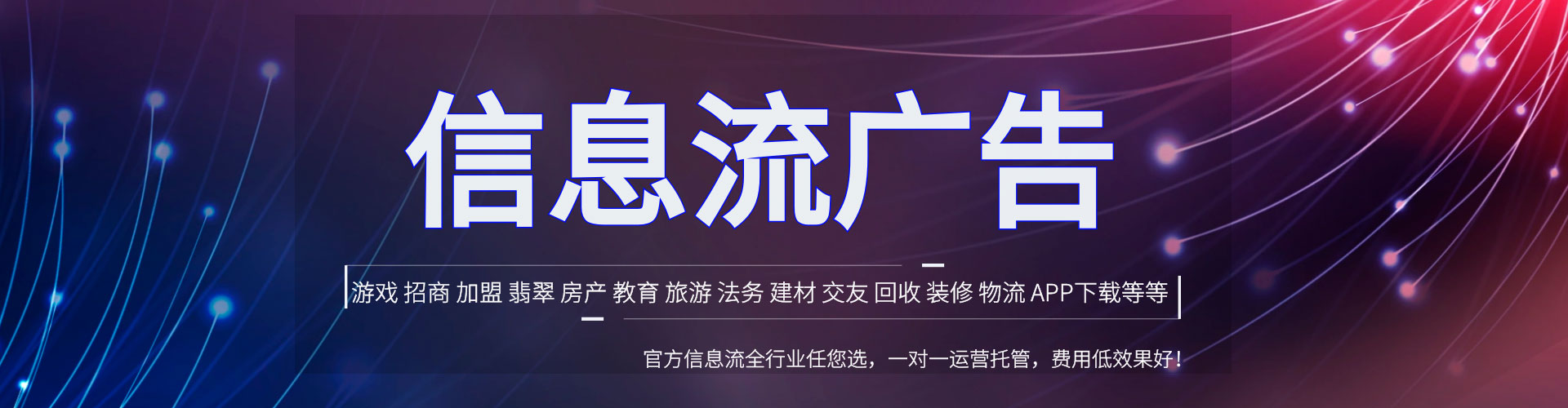 腾冲信息流优化师